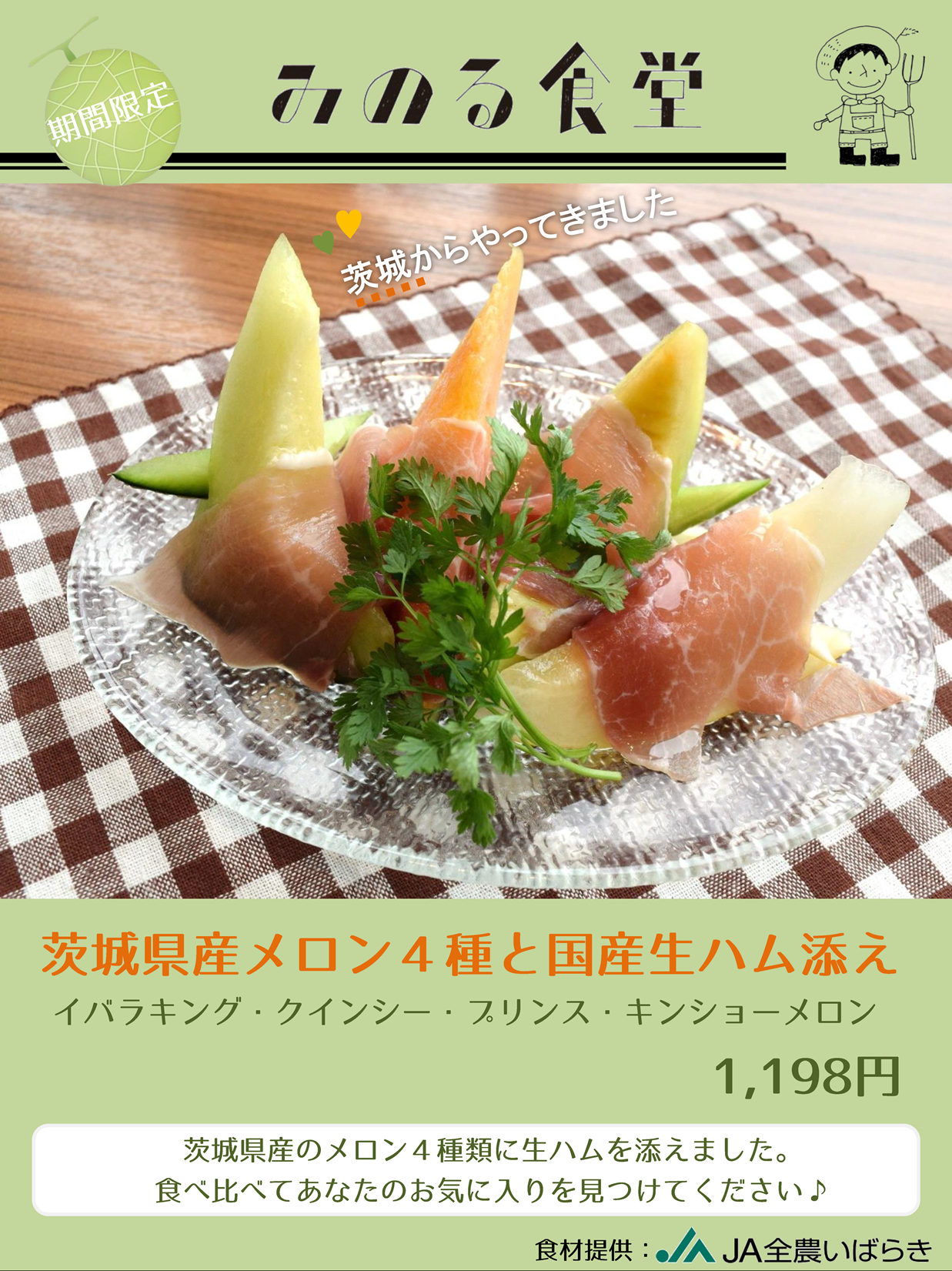 みのる食堂①小.png