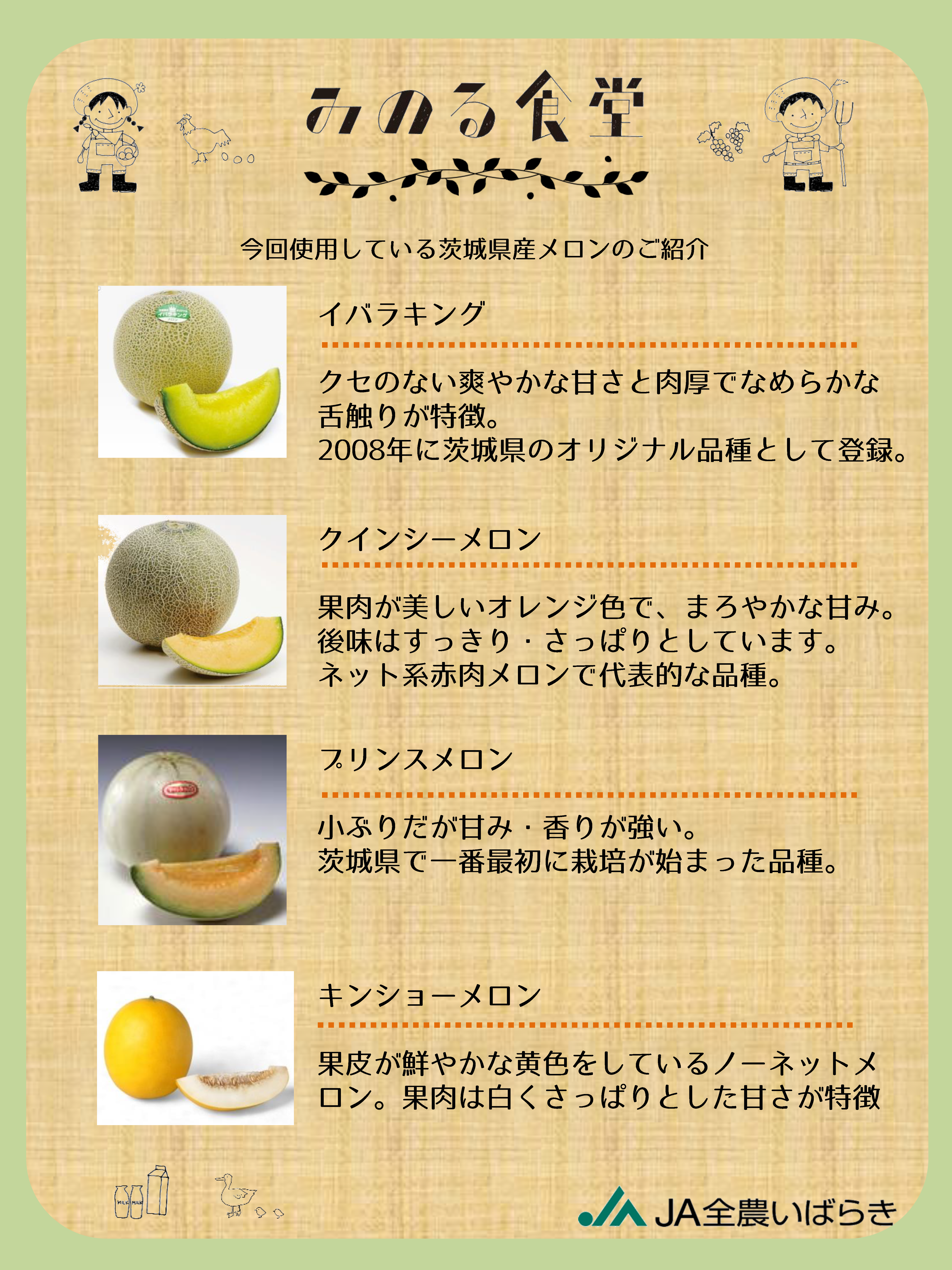 みのる食堂②.png