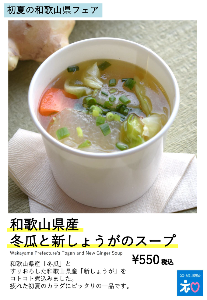 みのりカフェ　スープ.png