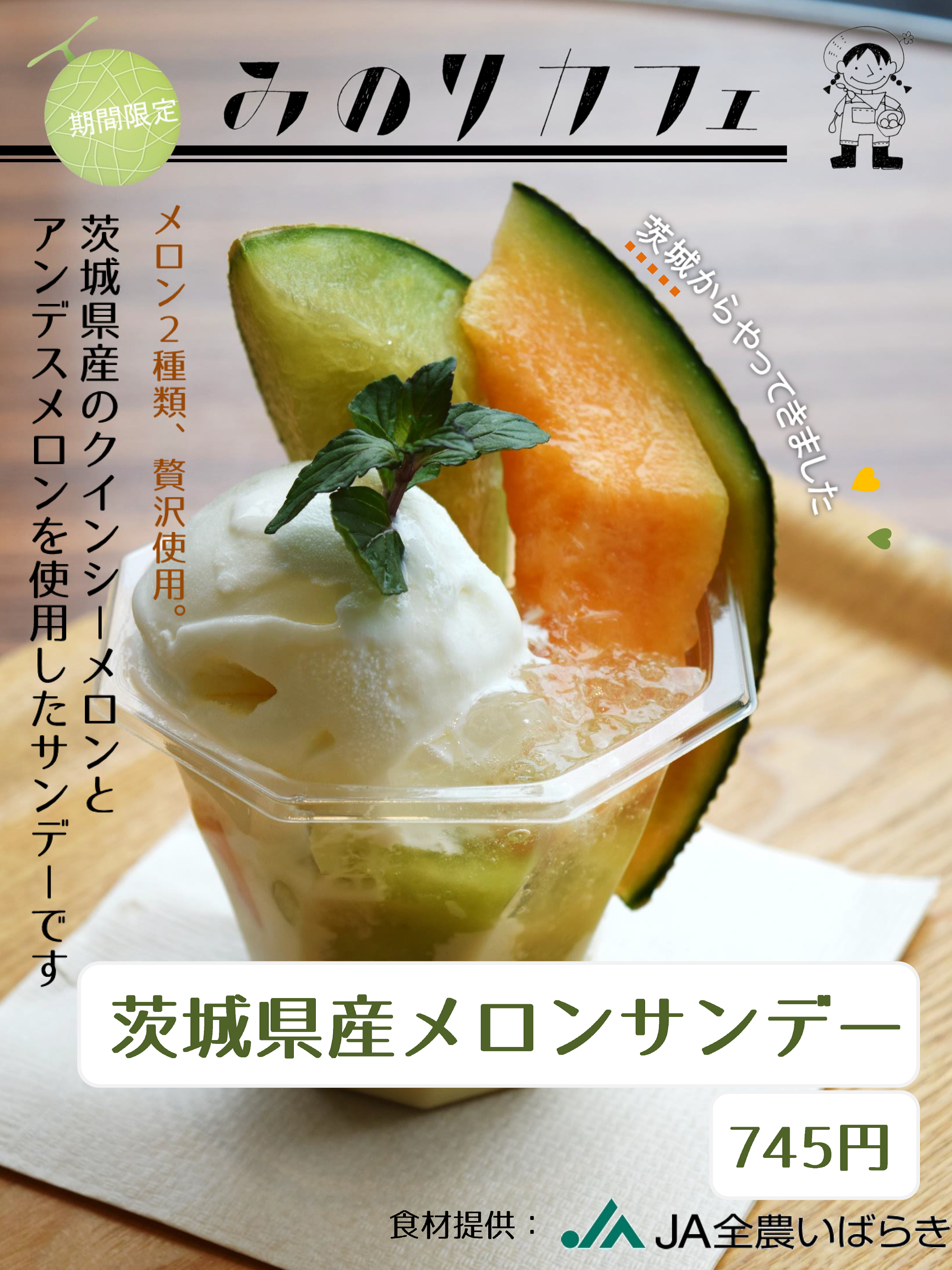 みのりカフェ①.png