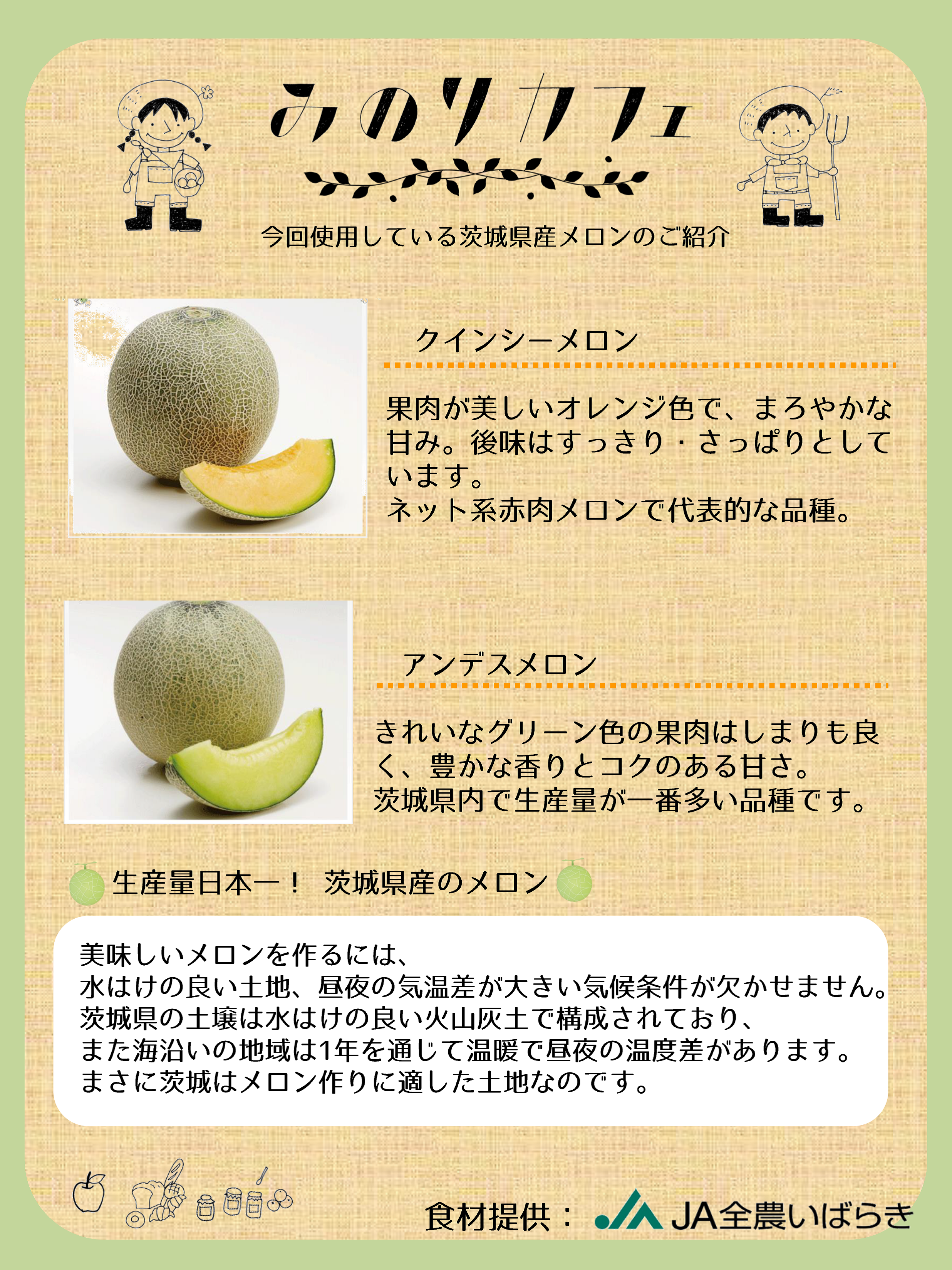 みのりカフェ②.png