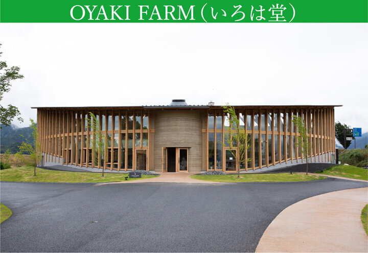 OYAKI FARM（いろは堂）