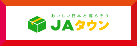 JAタウン