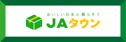 JAタウン