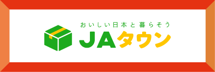 JAタウン