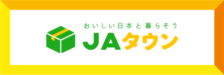 JAタウン