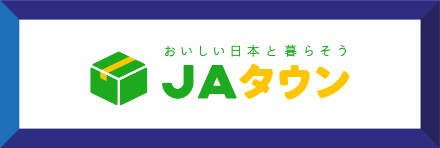 JAタウン